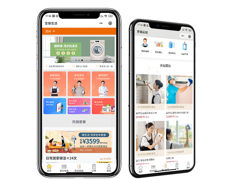 至臻家庭服務(wù)微信小程序